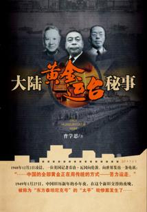 创元之争
